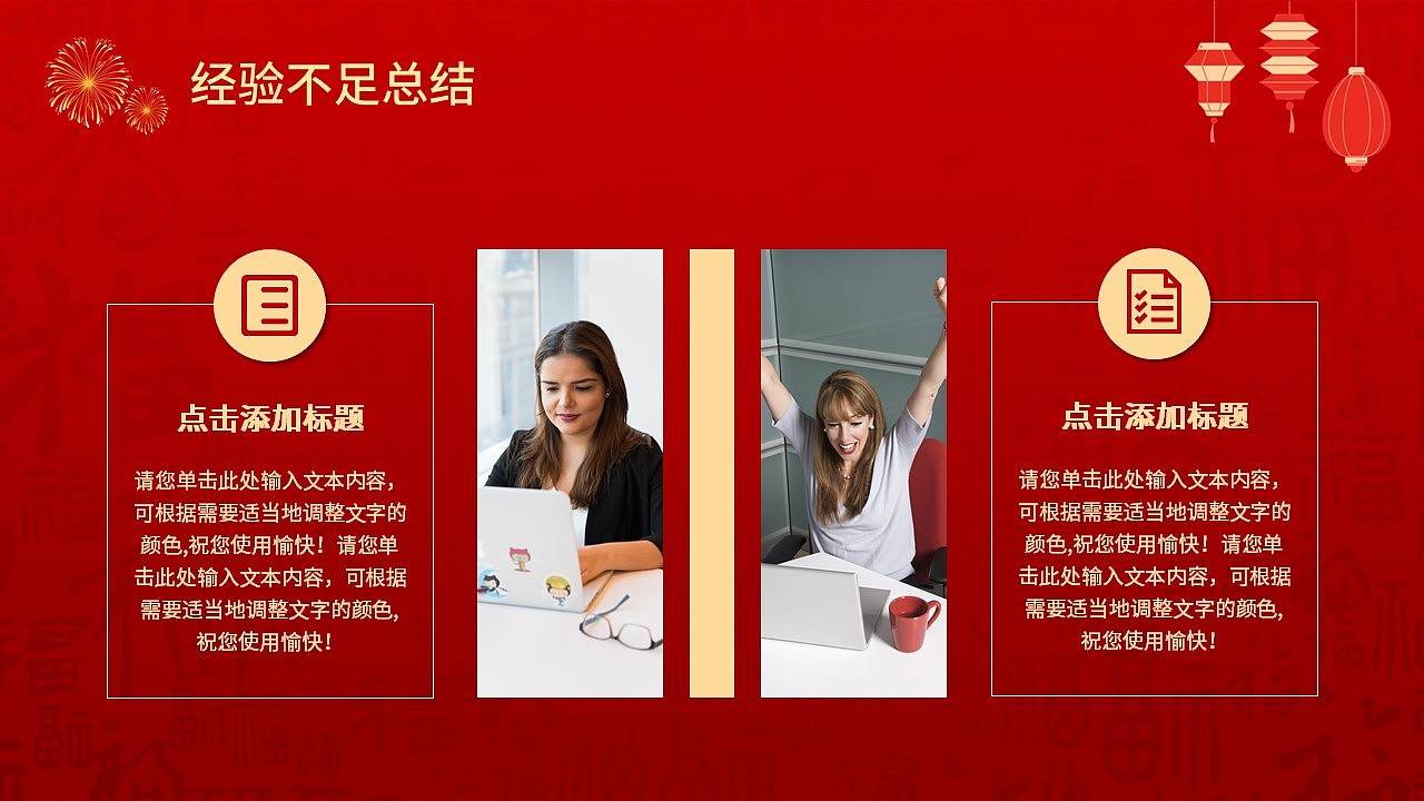 喜庆红色福蛇贺岁商务总结汇报通用PPT模板
