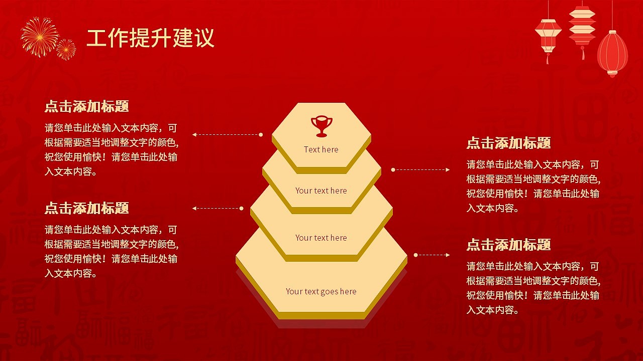 喜庆红色福蛇贺岁商务总结汇报通用PPT模板