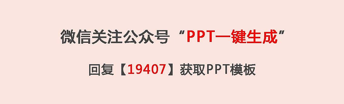 喜庆红色企业新年工作计划商务通用PPT模板