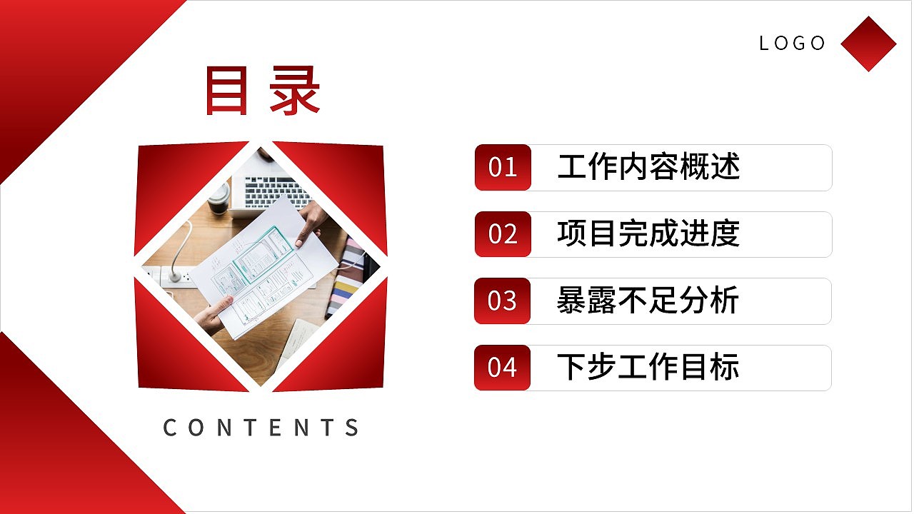 大气红色年中年终工作计划总结汇报PPT模板（图ZMzg0NTkzNDQw） - PPT/Keynote - 站酷设计师PPT一键制作原创素材 - 站酷ZCOOL