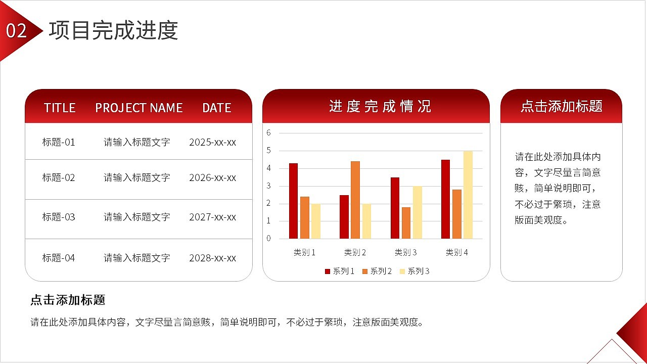 大气红色年中年终工作计划总结汇报PPT模板（图ZMzg0NTkzNDc2） - PPT/Keynote - 站酷设计师PPT一键制作原创素材 - 站酷ZCOOL