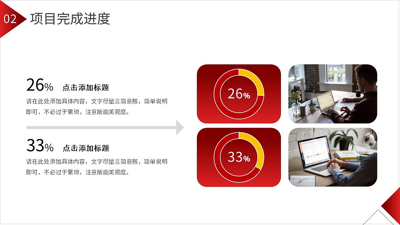 大气红色年中年终工作计划总结汇报PPT模板（图ZMzg0NTkzNDg0） - PPT/Keynote - 站酷设计师PPT一键制作原创素材 - 站酷ZCOOL