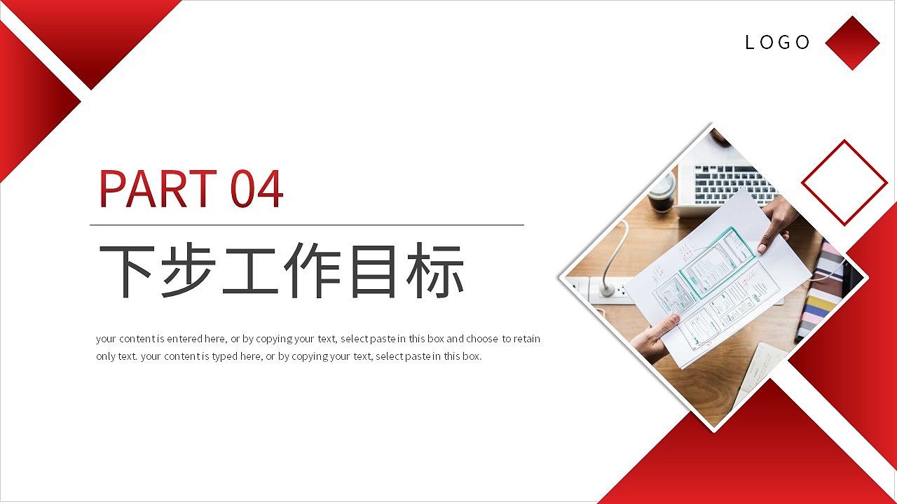 大气红色年中年终工作计划总结汇报PPT模板（图ZMzg0NTkzNTE2） - PPT/Keynote - 站酷设计师PPT一键制作原创素材 - 站酷ZCOOL