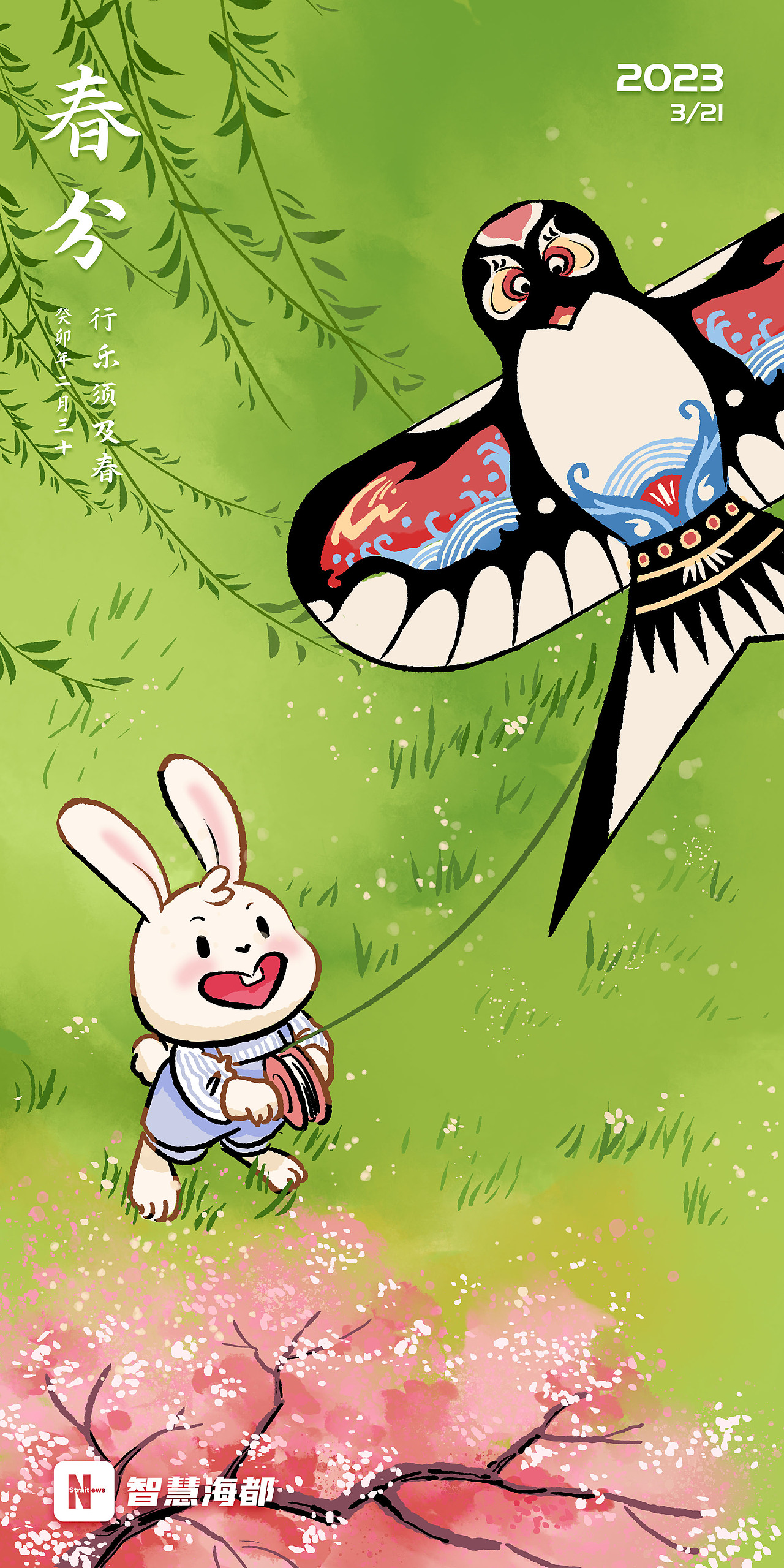 兔年节气海报（图ZMzg0NTk1MTYw） - 商业插画 - 站酷设计师海都蓝海工作室原创素材 - 站酷ZCOOL