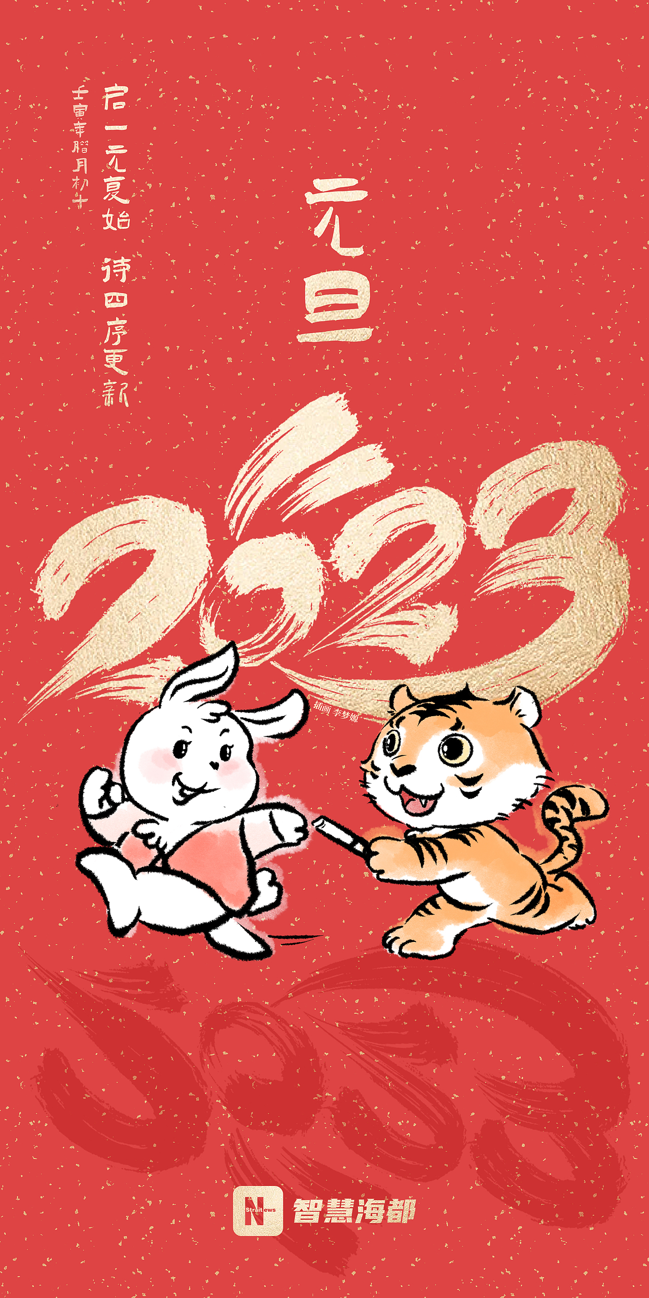 兔年节气海报（图ZMzg0NTk1MTg4） - 商业插画 - 站酷设计师海都蓝海工作室原创素材 - 站酷ZCOOL