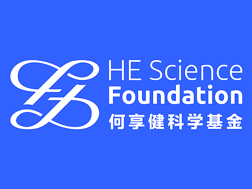 品牌设计 | 何享健科学基金
