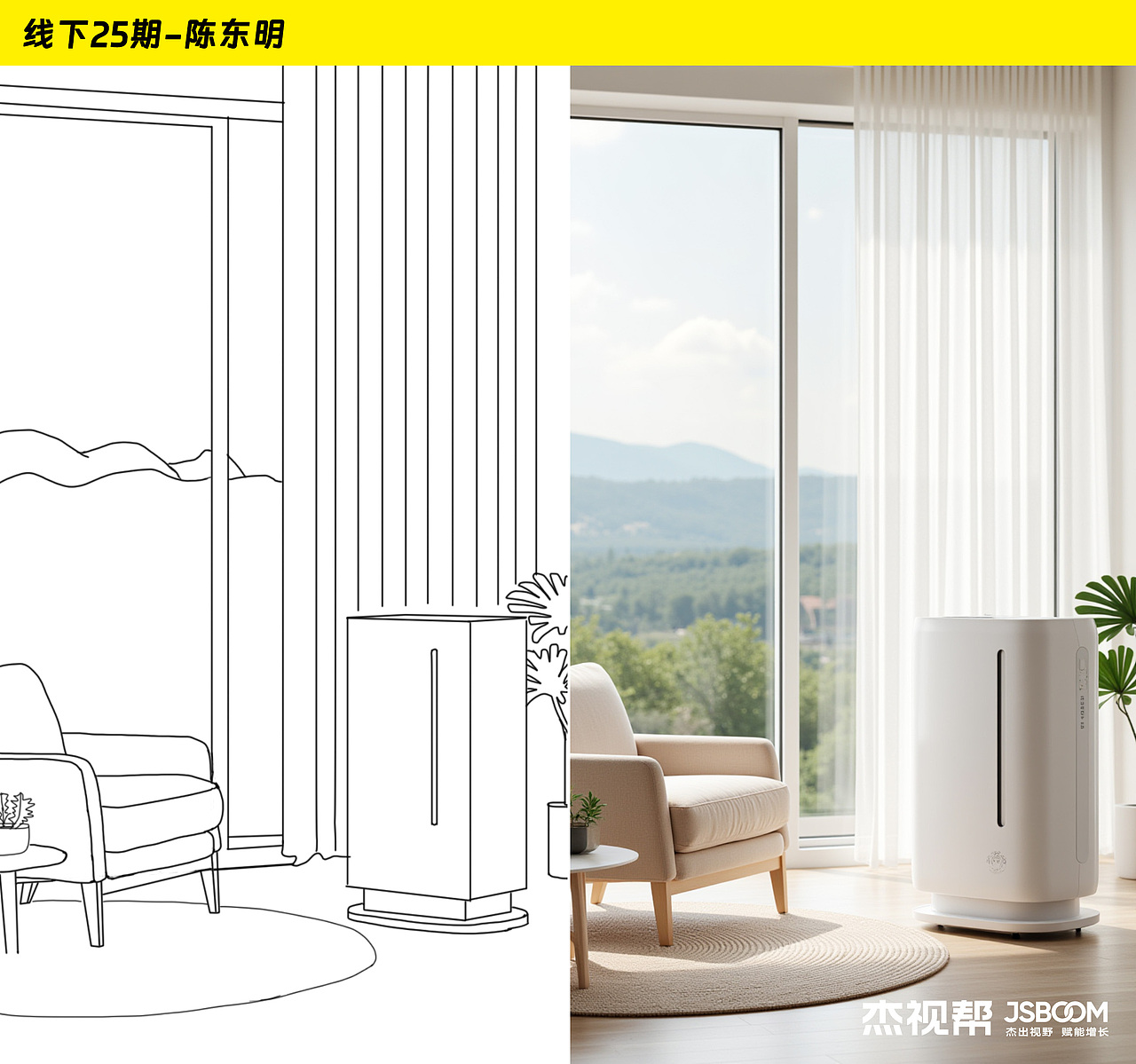 【AI案例合集2】用AI打造电商海报/首页/详情页