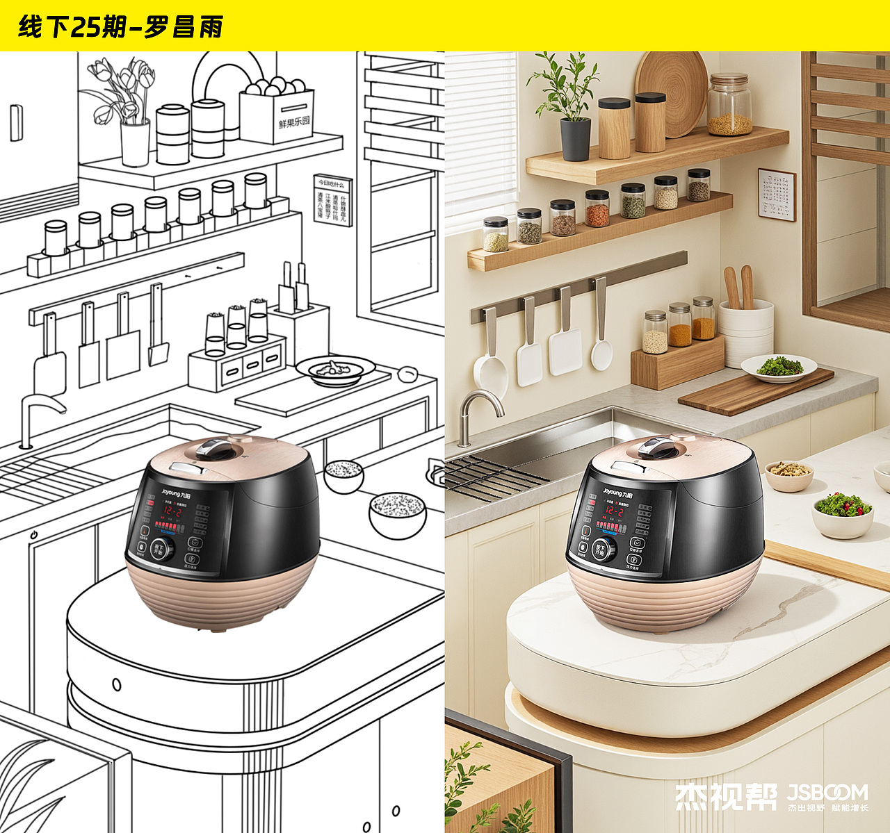 【AI案例合集2】用AI打造电商海报/首页/详情页