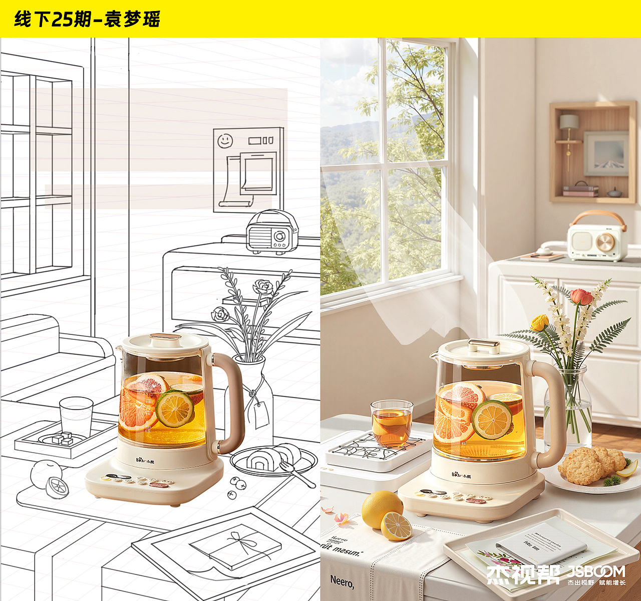 【AI案例合集2】用AI打造电商海报/首页/详情页