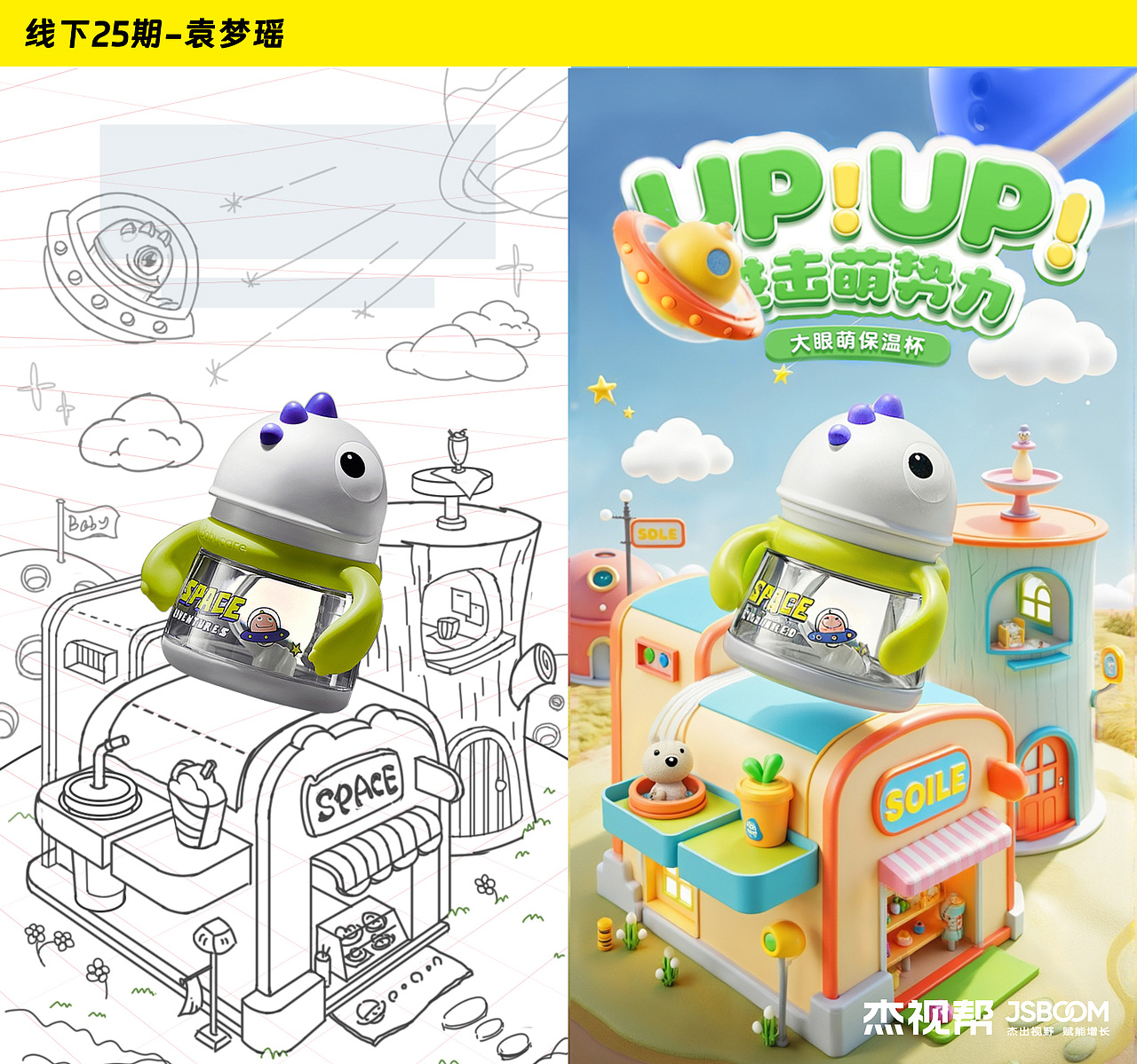 【AI案例合集2】用AI打造电商海报/首页/详情页