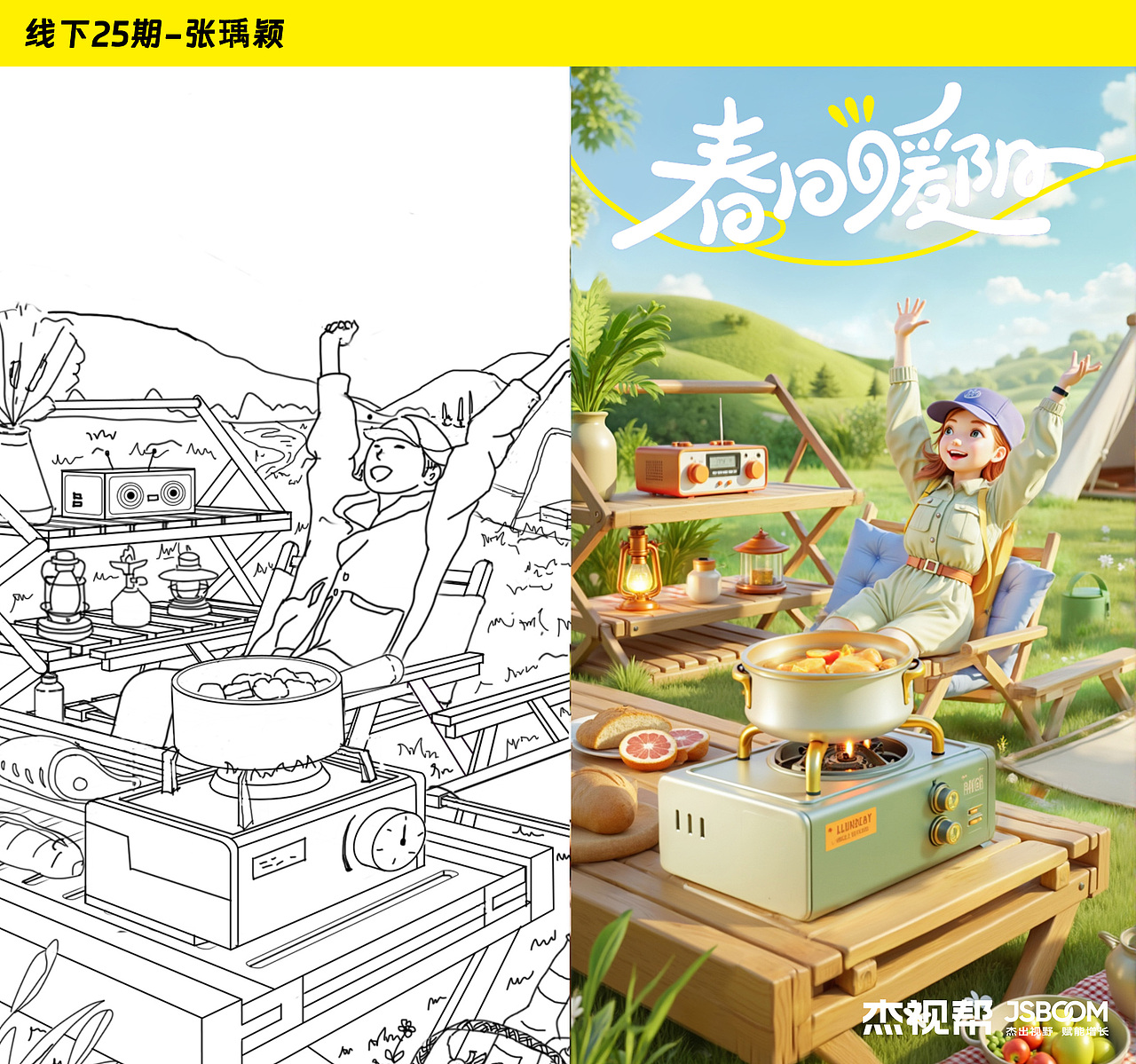 【AI案例合集2】用AI打造电商海报/首页/详情页