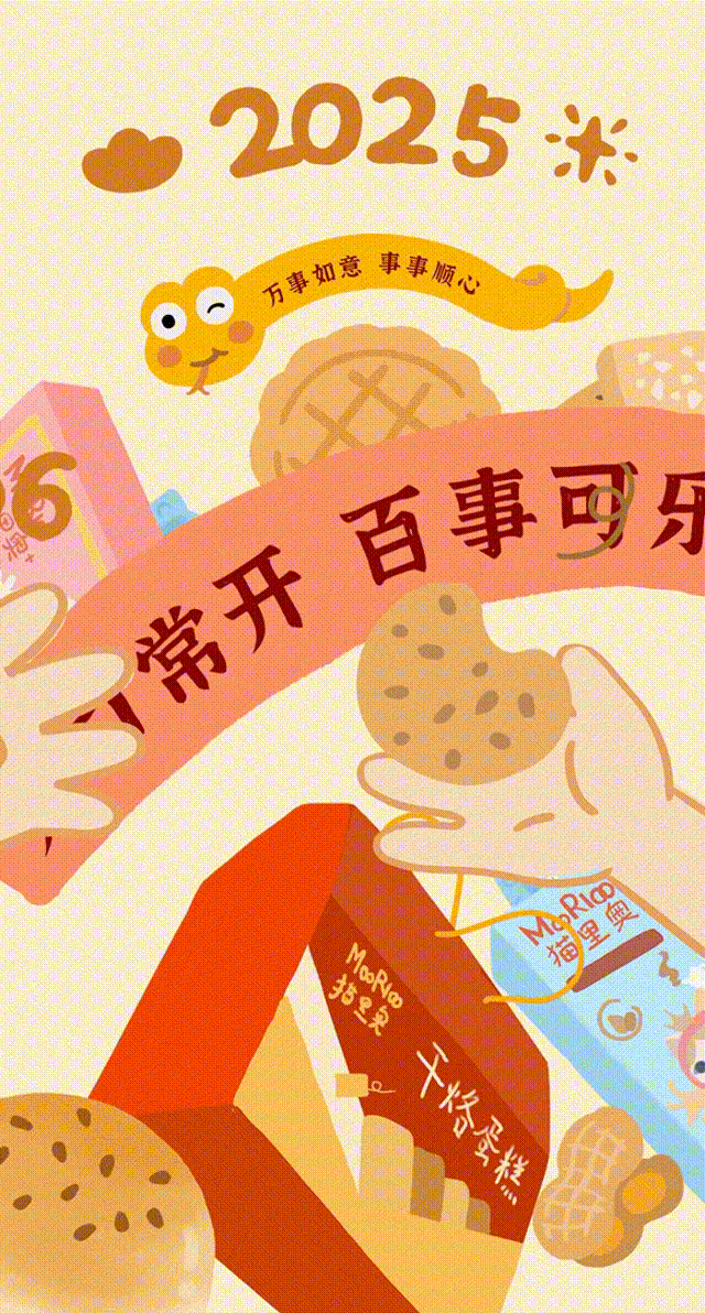 蛇年新春祝福（图ZMzg0NTk3MzYw） - 商业插画 - 站酷设计师小光頭原创素材 - 站酷ZCOOL