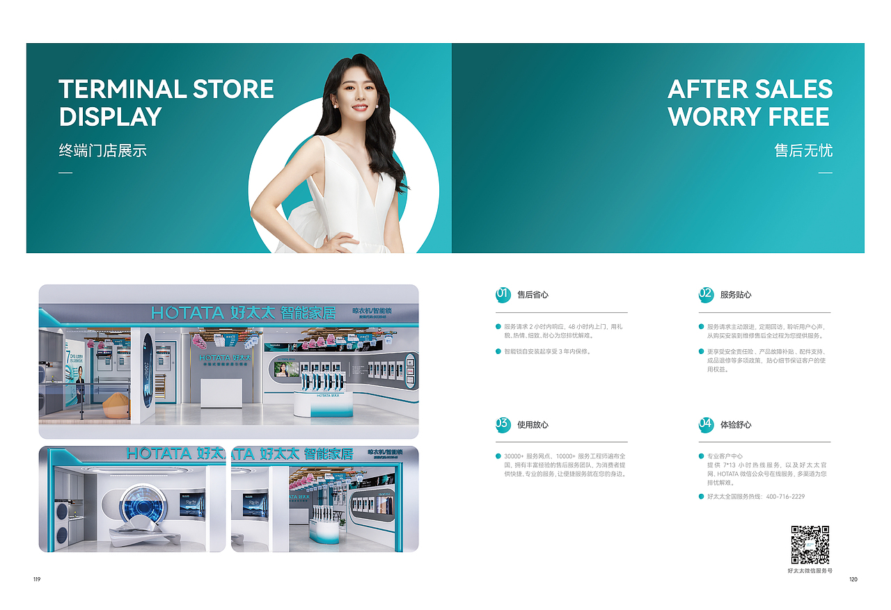 【SI设计】智能家居产品门店（图ZMzg0NjAzNjY0） - 商业空间设计 - 站酷设计师江寅_JacksonJ原创素材 - 站酷ZCOOL