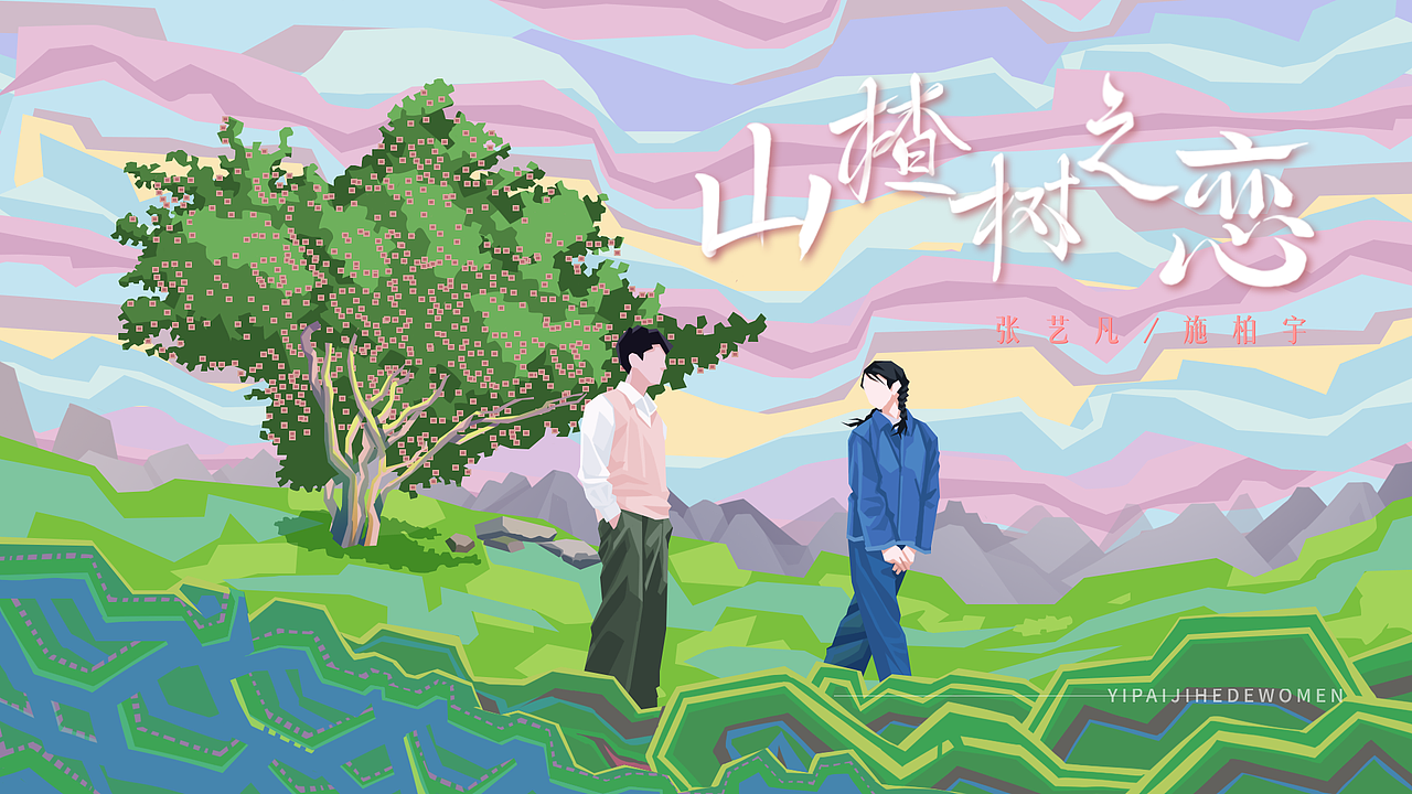 《一拍即合的我们》综艺内包（图ZMzg0NjA1NjI4） - 影视后期 - 站酷设计师Media_千納原创素材 - 站酷ZCOOL