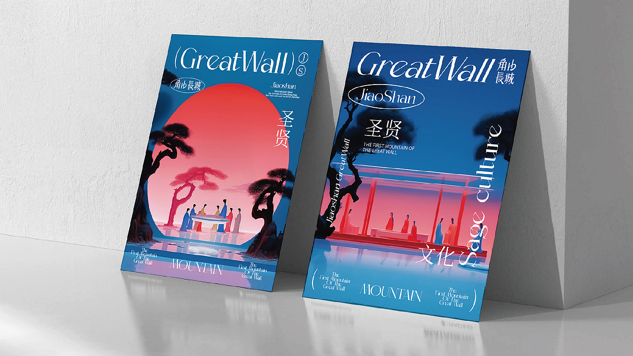 旅游景区品牌形象设计