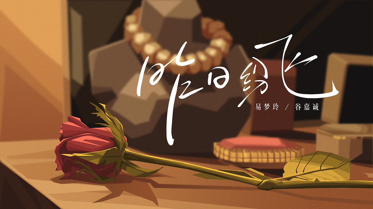 《一拍即合的我们》综艺内包（图ZMzg0NjA1ODcy） - 影视后期 - 站酷设计师Media_千納原创素材 - 站酷ZCOOL