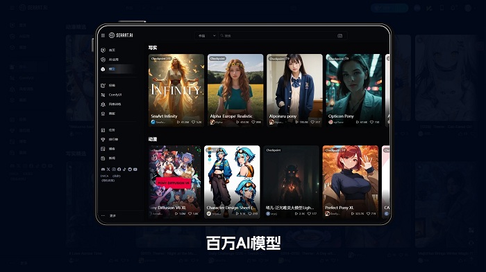 登顶全球AI生图榜首 "国货之光"SeaArt AI超越MJ（图ZMTUwMjA4MDA=） - 资讯 - 站酷设计师设计艺术之路原创素材 - 站酷ZCOOL