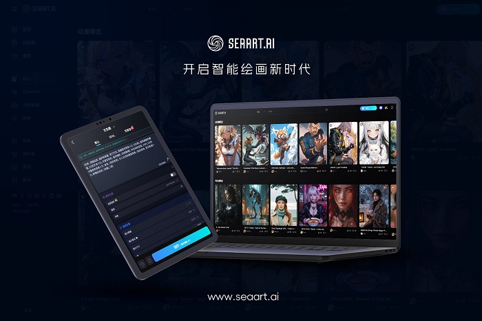 登顶全球AI生图榜首 "国货之光"SeaArt AI超越MJ（图ZMTUwMjA4MTI=） - 资讯 - 站酷设计师设计艺术之路原创素材 - 站酷ZCOOL