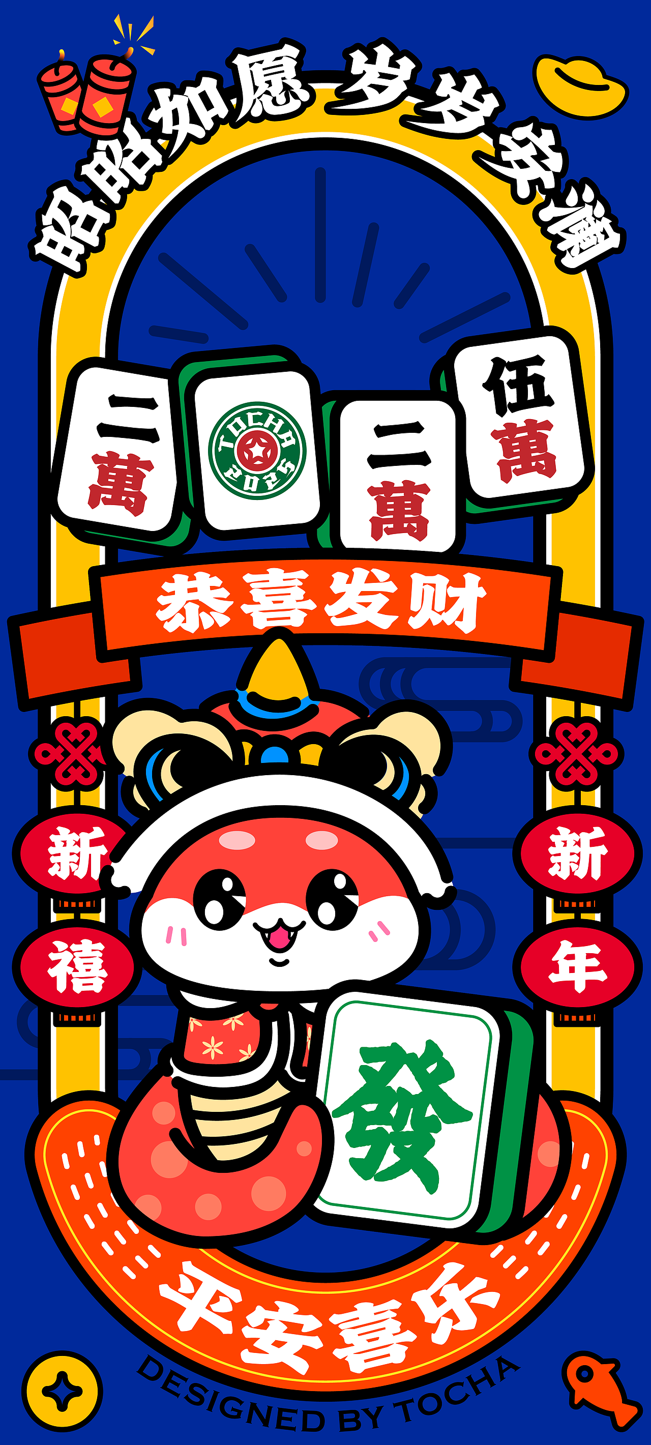 蛇年高清手机壁纸