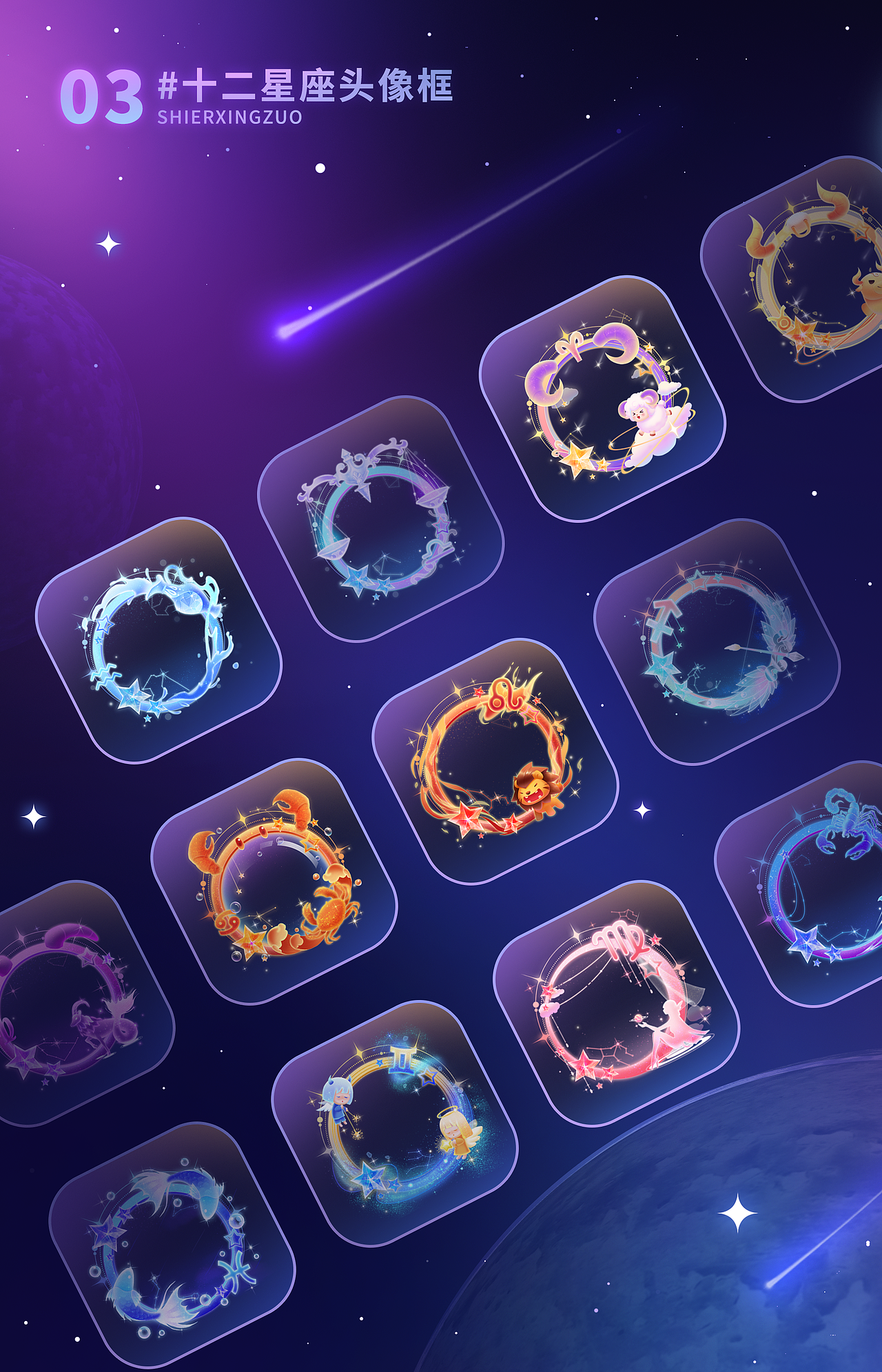 语音直播插画年度总结/礼物/头像框/活动页/个人作品集