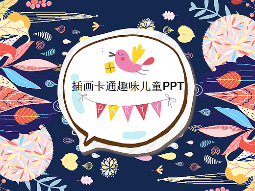 出售英语教师课件———PPT, 共二十三页