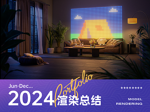 2024 渲染总结