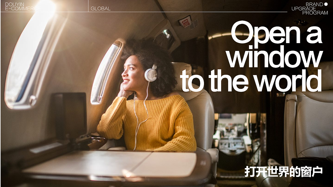 抖音电商 | 全球购品牌升级（图ZMzg0NjExNDAw） - 品牌 - 站酷设计师曲恒辰soso原创素材 - 站酷ZCOOL