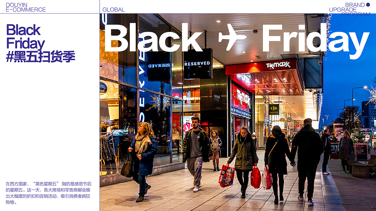 抖音电商 | 全球购品牌升级（图ZMzg0NjExNDU2） - 品牌 - 站酷设计师曲恒辰soso原创素材 - 站酷ZCOOL