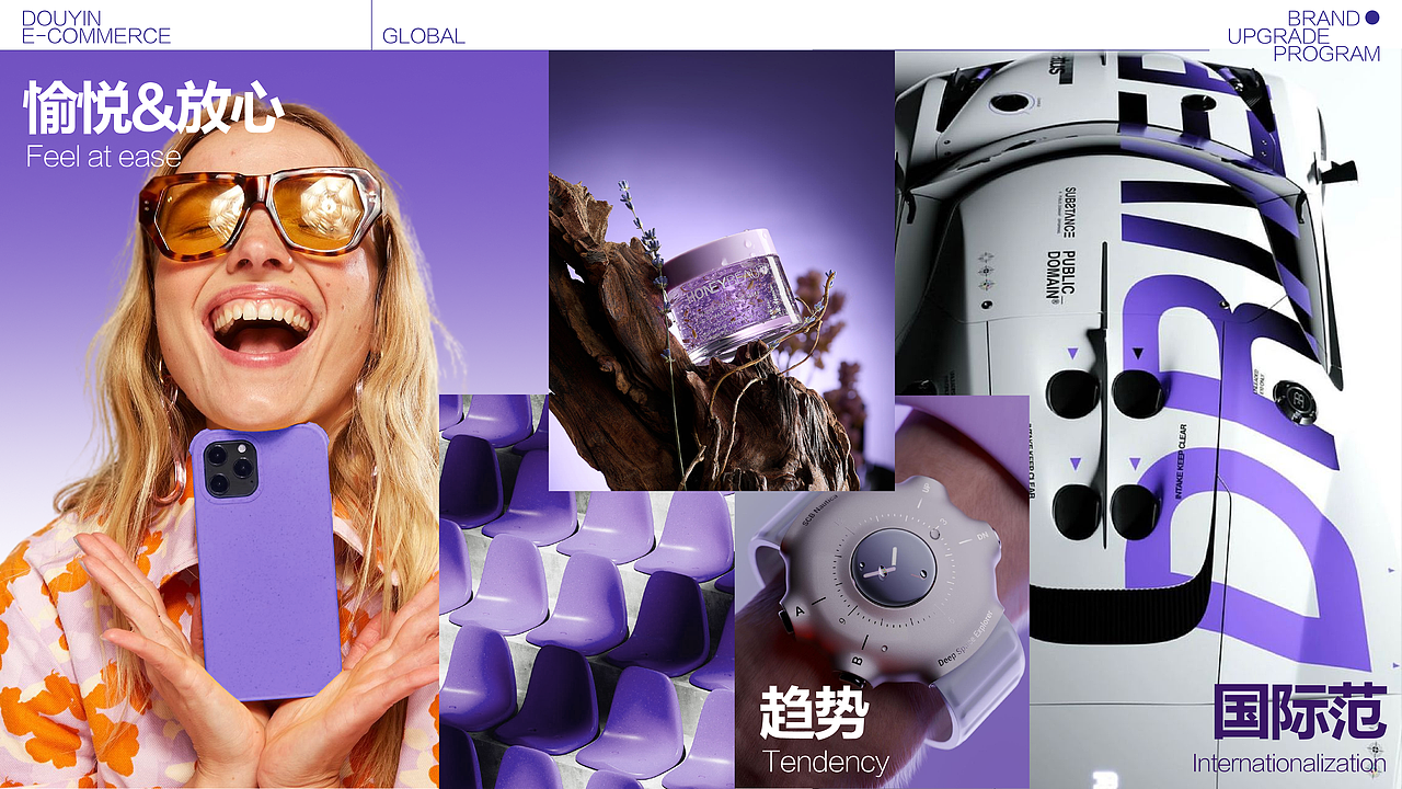 抖音电商 | 全球购品牌升级（图ZMzg0NjExMzgw） - 品牌 - 站酷设计师曲恒辰soso原创素材 - 站酷ZCOOL