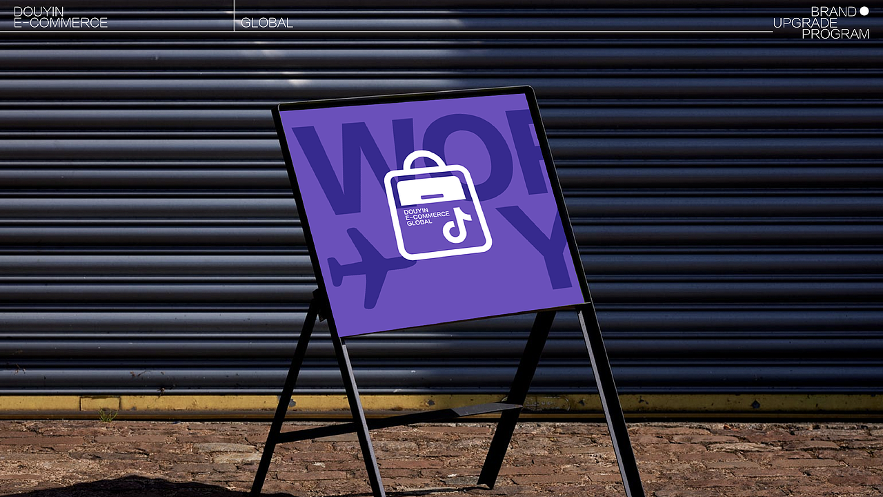 抖音电商 | 全球购品牌升级（图ZMzg0NjExNDUy） - 品牌 - 站酷设计师曲恒辰soso原创素材 - 站酷ZCOOL