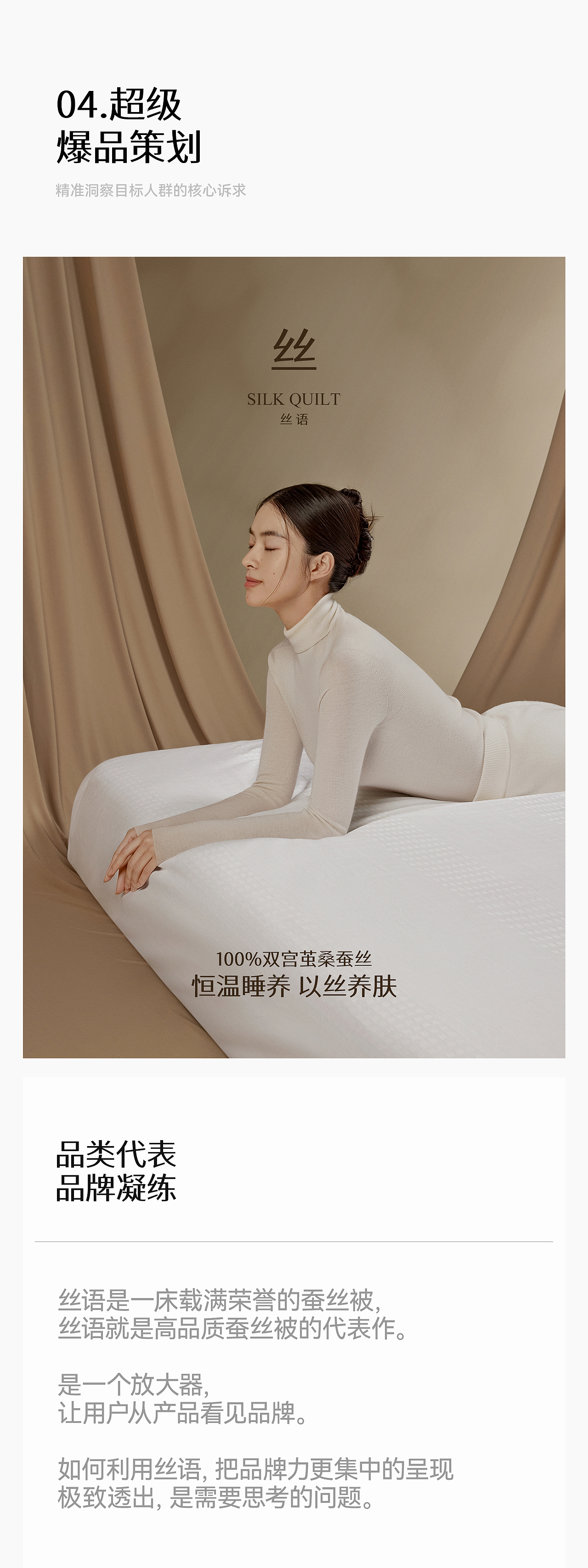 蚕花娘娘×松鼠跃动 | 品牌战略升级超级全案