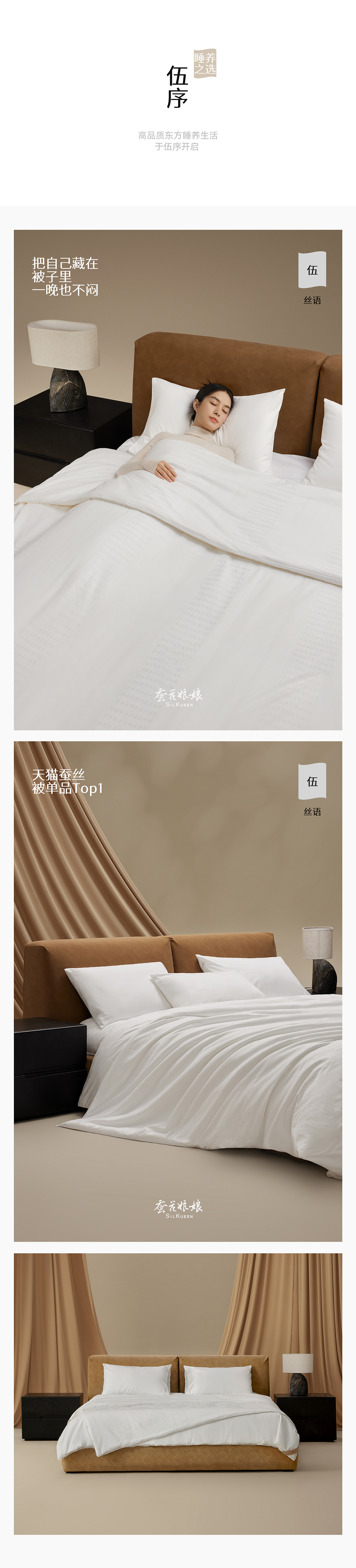 蚕花娘娘×松鼠跃动 | 品牌战略升级超级全案