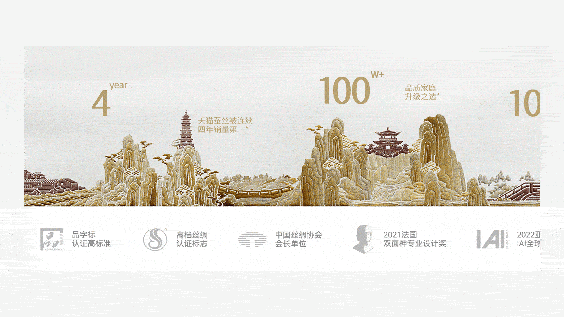 蚕花娘娘×松鼠跃动 | 品牌战略升级超级全案