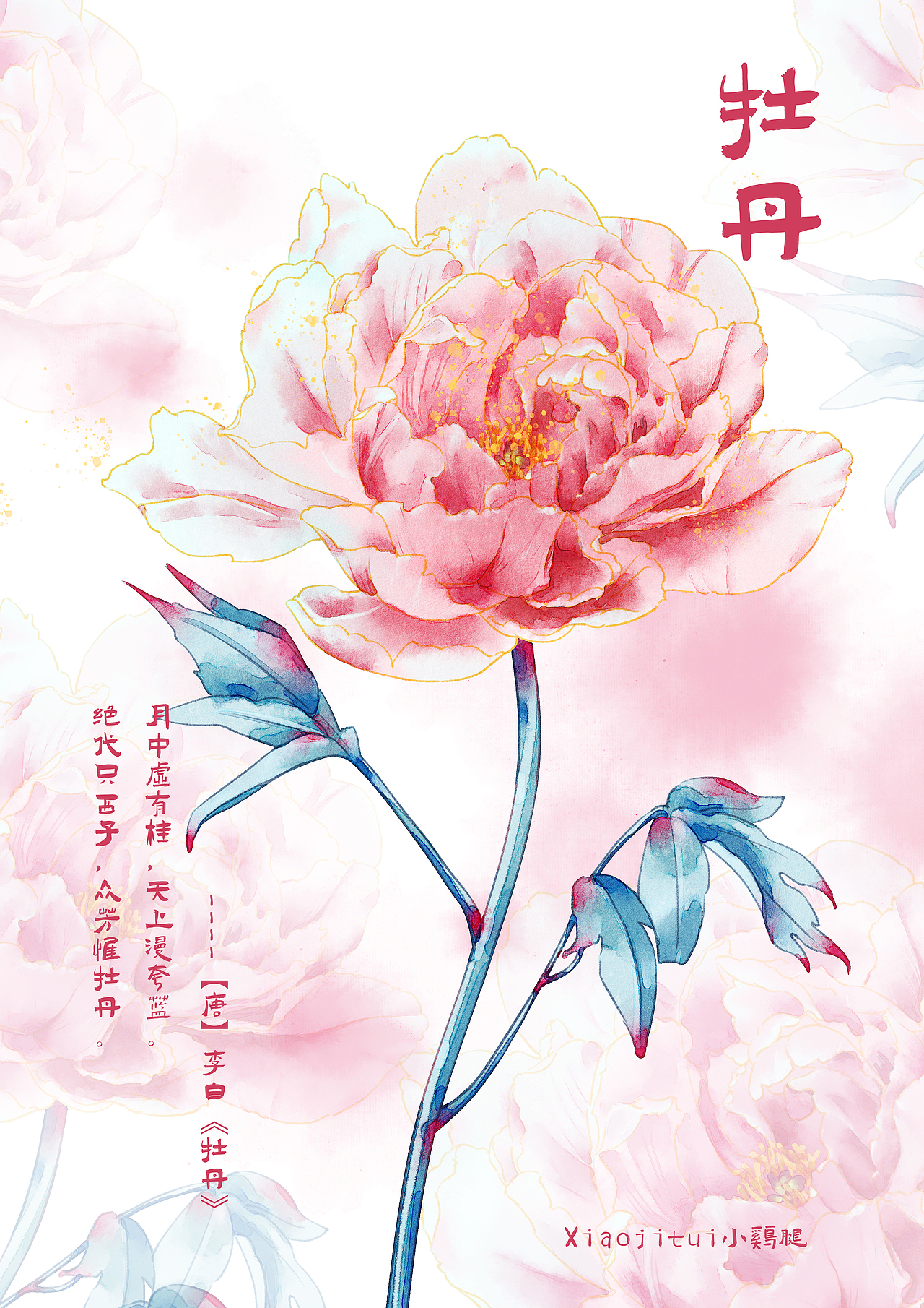 水彩 传统十二月花卉