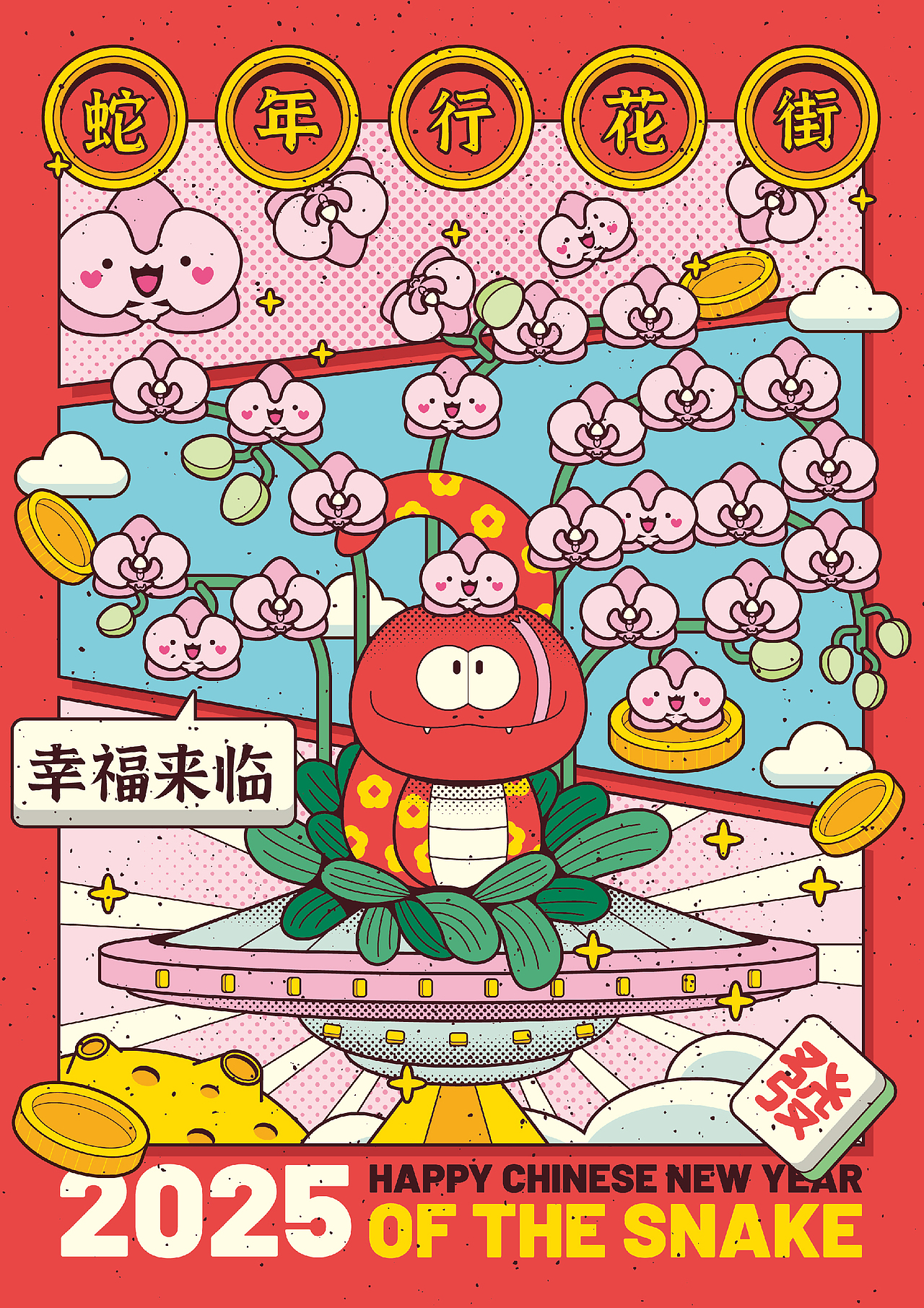 利是仔之行花街咯喂——蛇年IP形象以及矢量插画设计（图ZMzg0NjE0Mjc2） - 新锐潮流插画 - 站酷设计师卷毛猪猪_FaFa原创素材 - 站酷ZCOOL