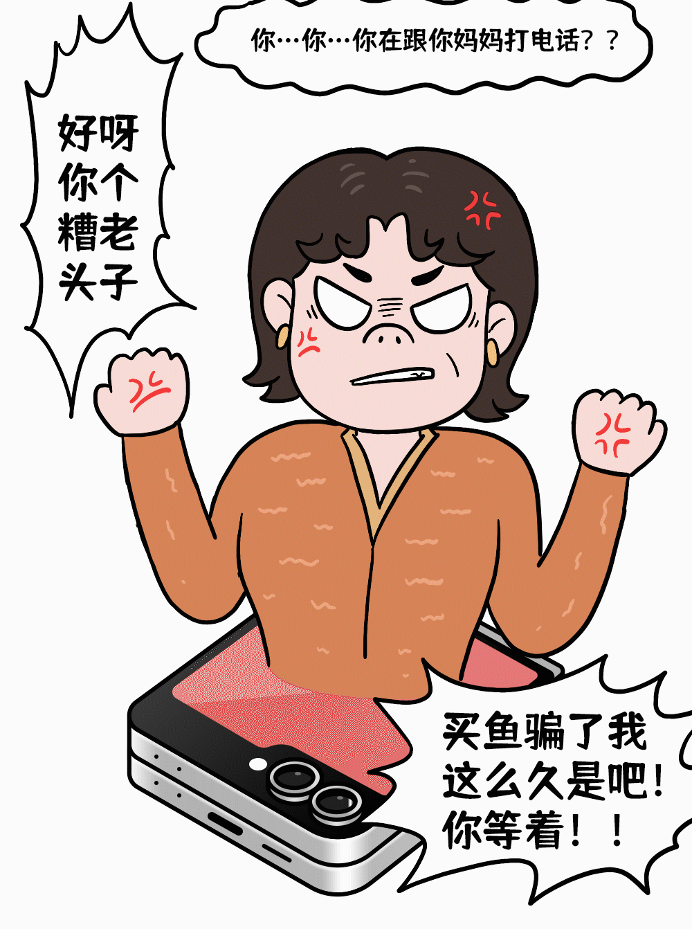 还在连载的Q版条漫···钓鱼篇（图ZMzg0NjE0NDcy） - 短篇/格漫 - 站酷设计师又又大魔王原创素材 - 站酷ZCOOL