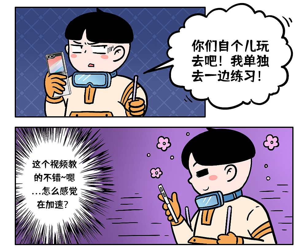 Q版条漫-滑雪篇