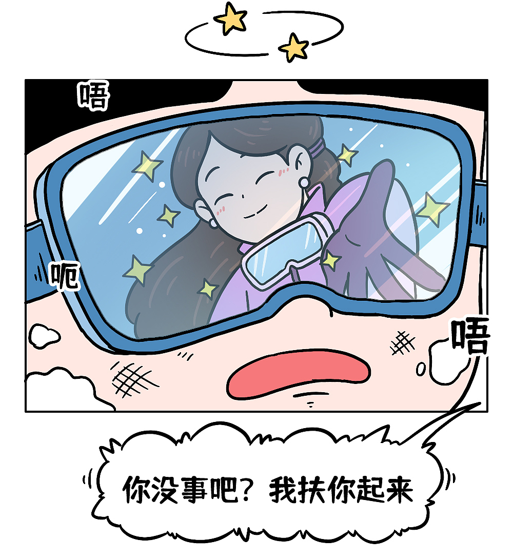 Q版条漫-滑雪篇