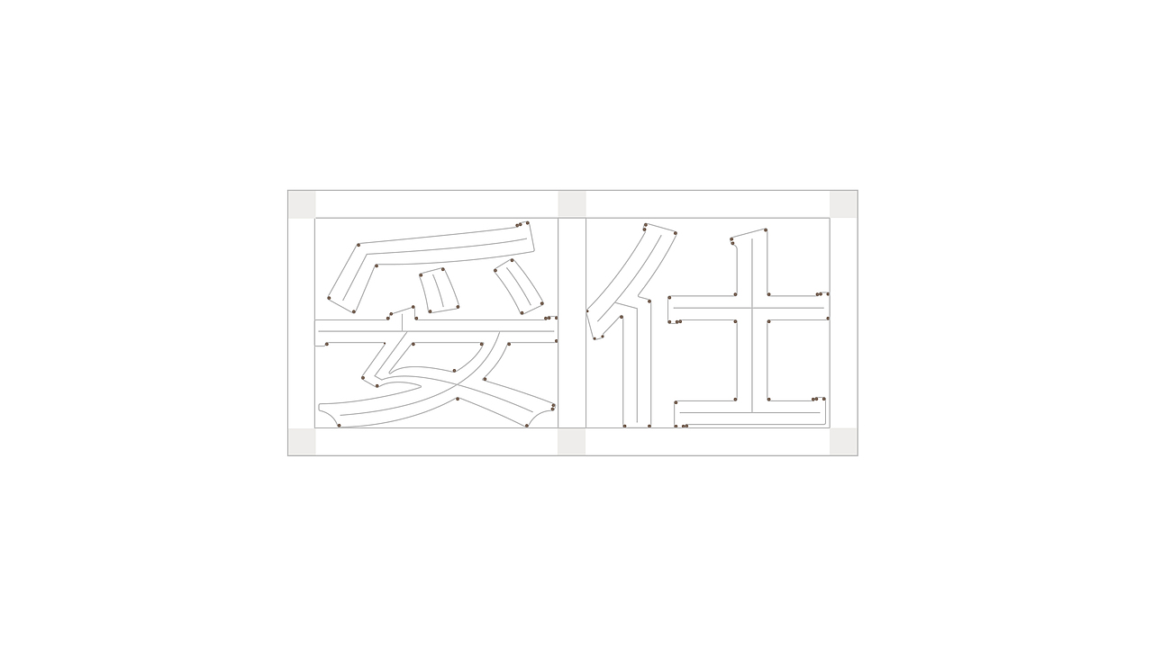 Gruppo E.D.G.E|Toussens妥仕