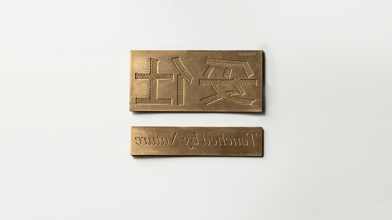 Gruppo E.D.G.E|Toussens妥仕