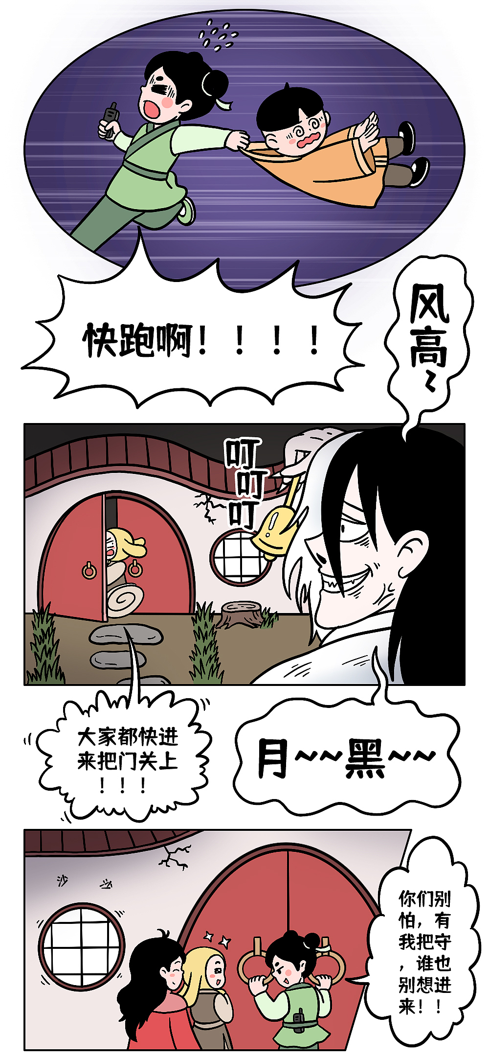 Q版条漫-密室篇（图ZMzg0NjE1MzEy） - 短篇/格漫 - 站酷设计师又又大魔王原创素材 - 站酷ZCOOL