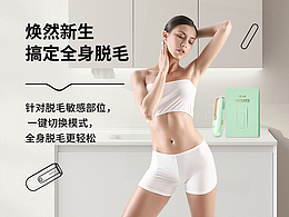 脱毛仪&血压计&助听器详情