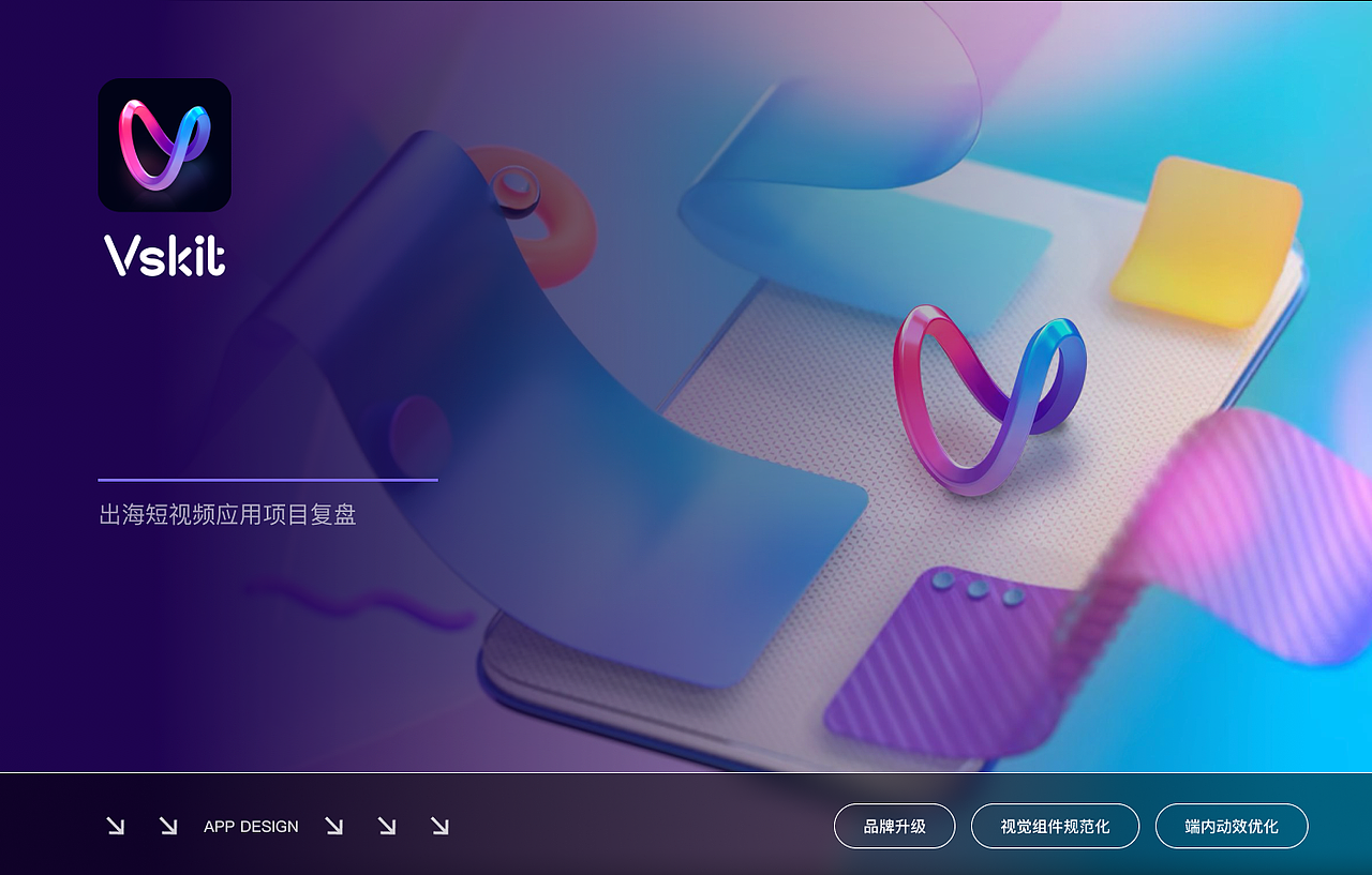 Vskit-African short videos APP