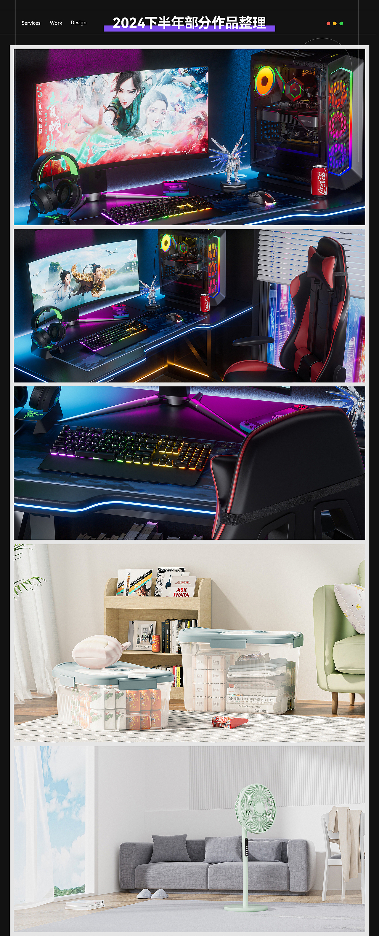 「2024下半年部分作品整理总结」