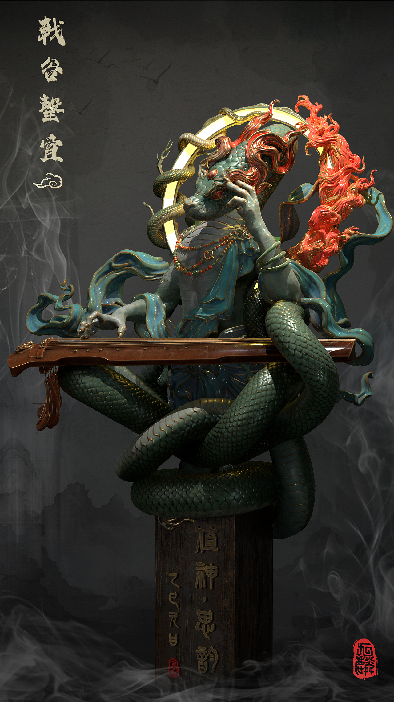 乙巳蛇年值神系列创作《值神·思韵》