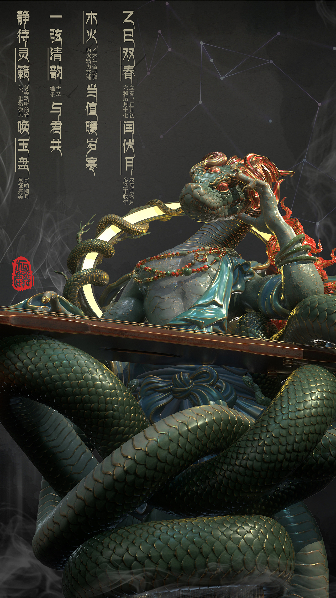 乙巳蛇年值神系列创作《值神·思韵》