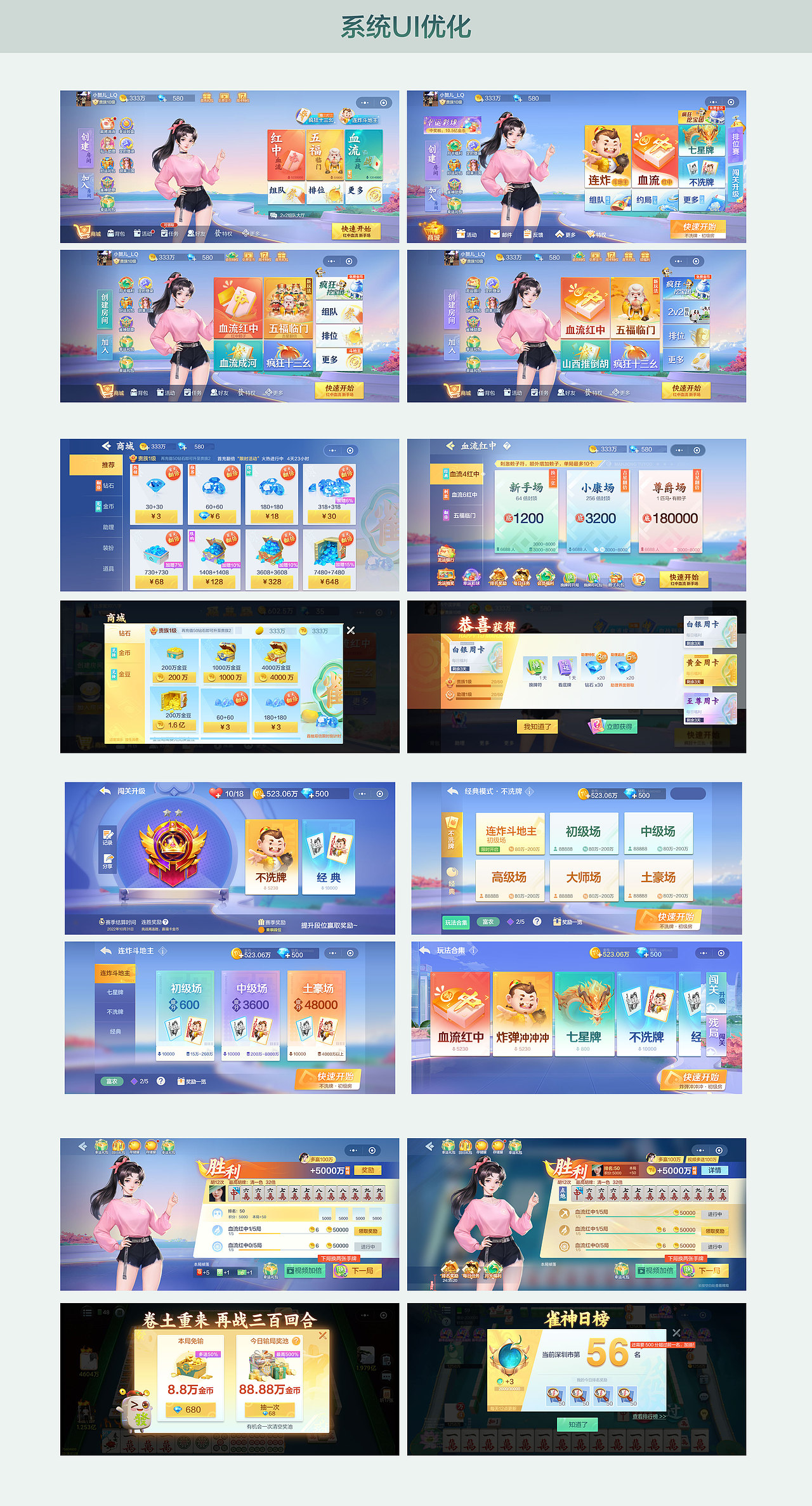 22-24TU项目（图ZMzg0NjI0Njg0） - 游戏UI - 站酷设计师小贺儿_LQ原创素材 - 站酷ZCOOL