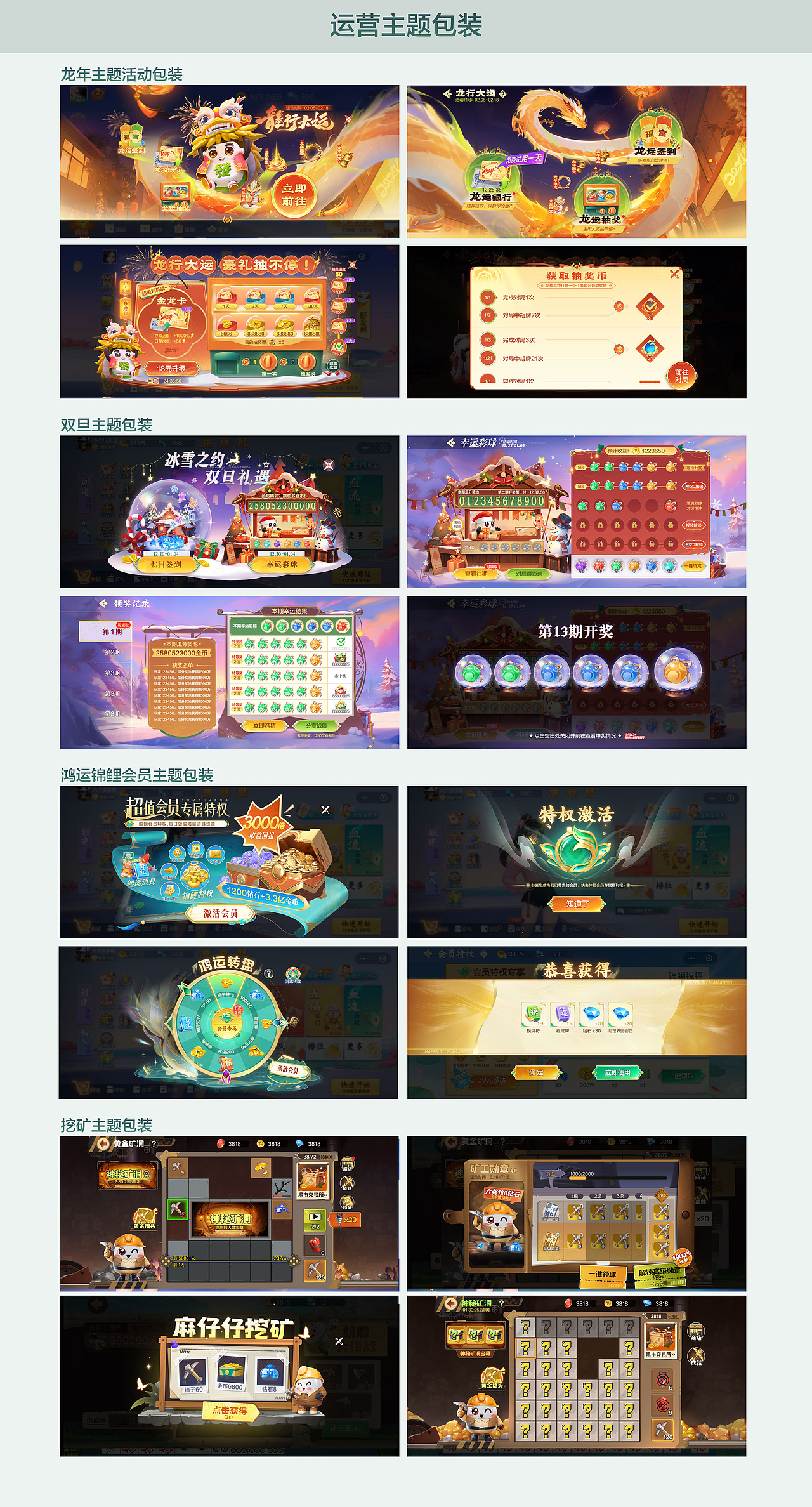 22-24TU项目（图ZMzg0NjI0Njg4） - 游戏UI - 站酷设计师小贺儿_LQ原创素材 - 站酷ZCOOL