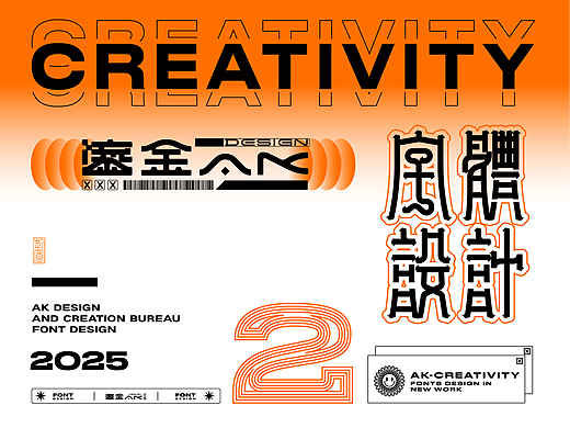 鎏金AK字体设计第二弹