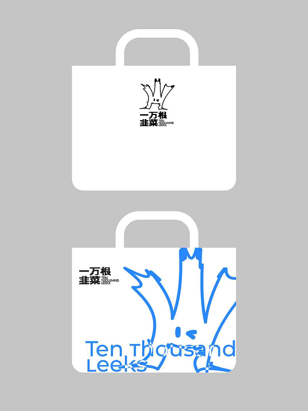 一万根韭菜vi视觉